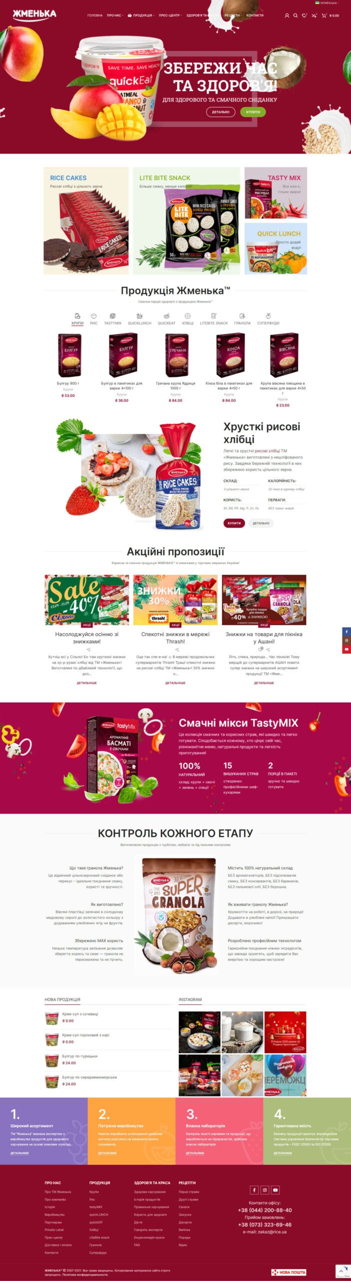 Разработка каталога интернет-магазина для ТМ Жменька