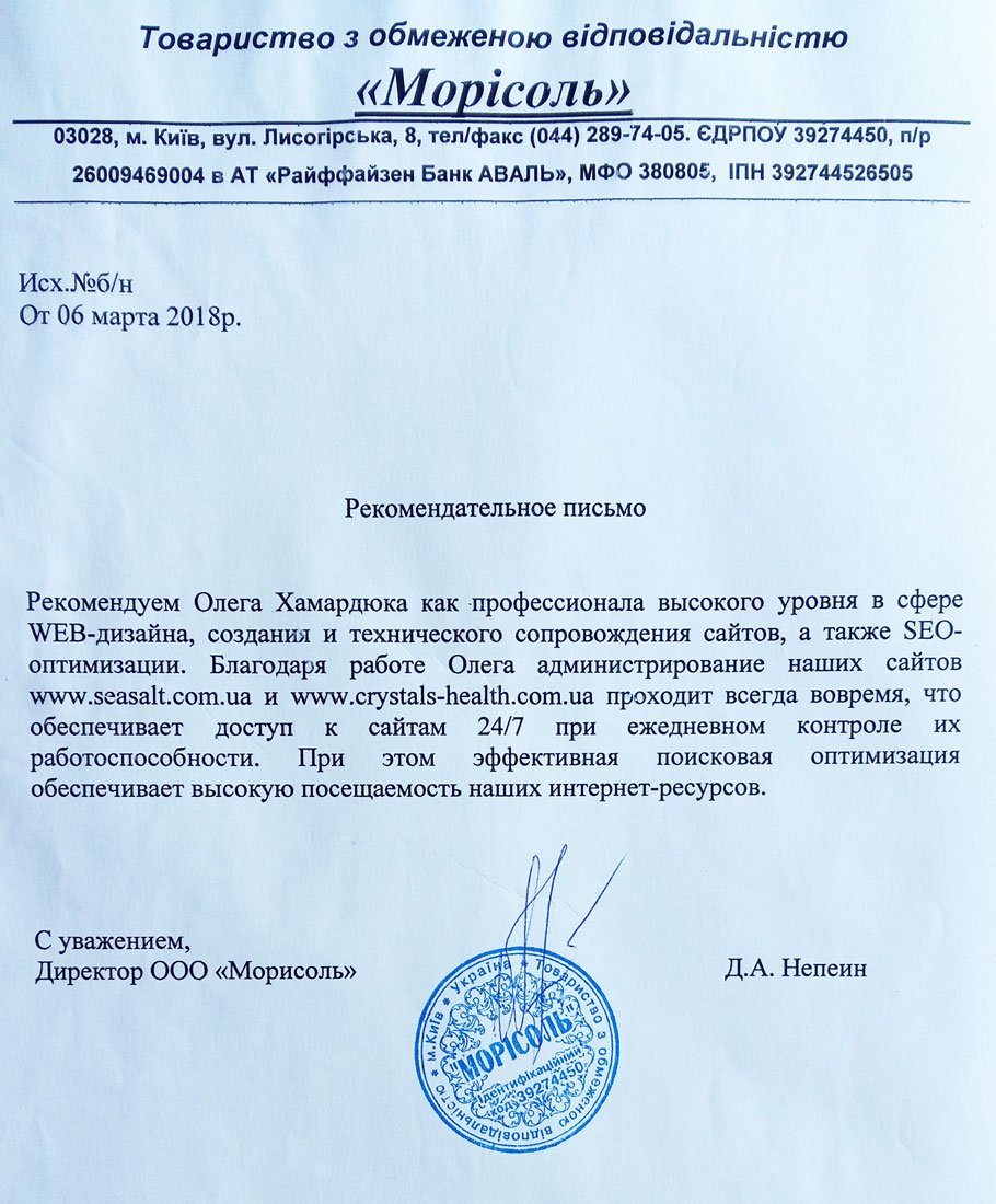 Отзыв ТОВ «Морисоль»